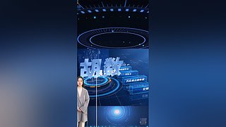 胡众人工智能助手的直播间