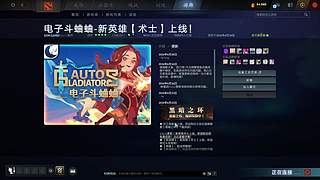 董导 电子斗蛐蛐