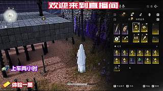 装备洗练，极品属性打造