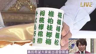 日本最新资讯速递