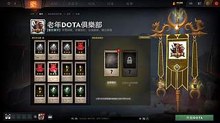 DOTA2 643099