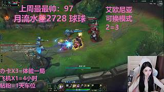 艾欧尼亚4=1