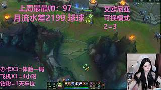 艾欧尼亚4=1