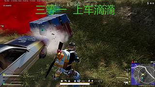 有车位 猛攻！！！