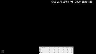 黔队傀儡直播间