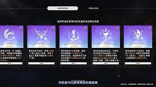 崩坏：星穹铁道4.3版本前瞻直播