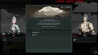「白夜」太吾绘卷 也是熬出正式版了