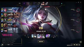 黑色/艾欧  海克斯乱斗欢乐车队~