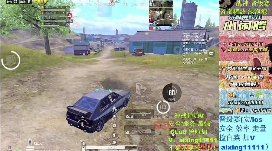 ❥战神 晋级赛 巅峰赛 啥都打 滴滴
