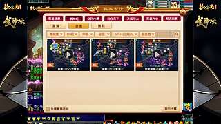 178届梦幻西游武神坛【重播】