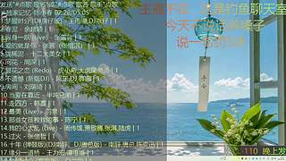 挂机钓鱼中...
