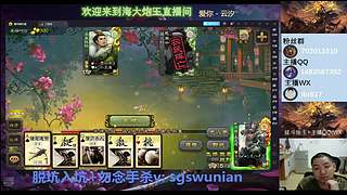 斗地主无敌神姜维