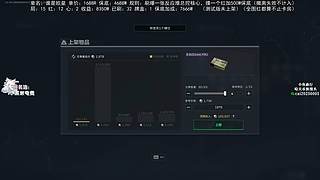 赘婿带你打游戏！