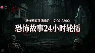 【黑叔叔】恐怖惊险刺激主机游戏