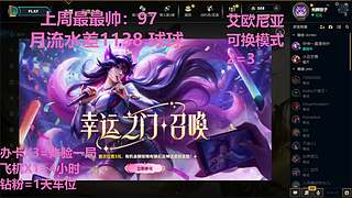 艾欧尼亚4=1