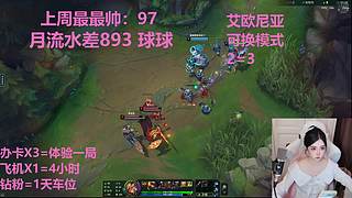 艾欧尼亚4=1
