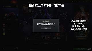 (有车位)上分车DOTA上车来
