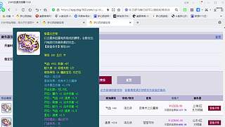 估号推广-梦幻大百科-解答问题