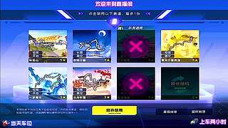 漂移失误补救小技巧