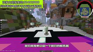我的世界原生态宝可梦九代ZA一起Go！