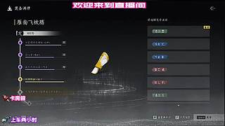 匹配路人话痨，全程弹幕聊天