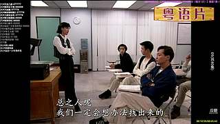 【粤语电影】粤电视剧 禁止弹幕报任何剧名