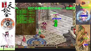 金庸群侠传online 手动回忆。。