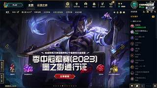 单排掉分中 5787203