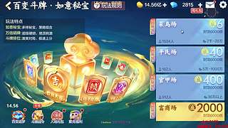 下午3点，欢乐麻将真好玩！
