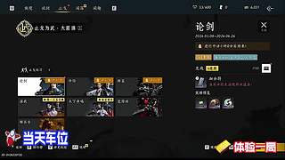 领略江湖神秘氛围，沉浸神秘世界