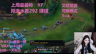 艾欧尼亚4=1