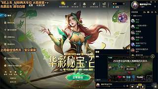 【新主播】电一青铜灵活快来一起玩吧~