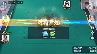 【小奶团】直播-欢乐麻将真好玩