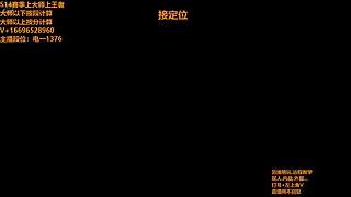 S17帮上分新赛季可外服