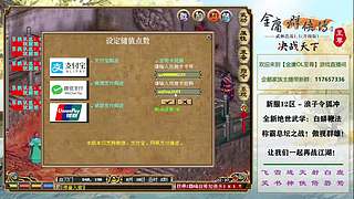 【金庸群侠传OL-至尊服】-新手闯金庸