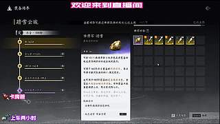 匹配路人话痨，全程弹幕聊天
