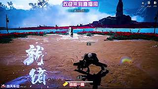 反向突破第一人，每次率先白给