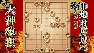 国内唯一神级大师：大神象棋 现场教学