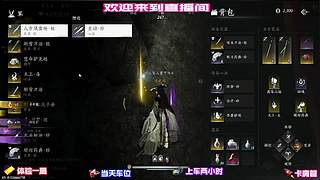 装备洗练，极品属性打造