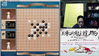 连珠之魂五子棋道场