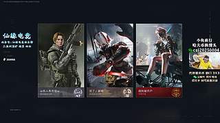 【PIGFF】神箭手的直播间