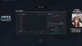 【PIGFF】神箭手的直播间
