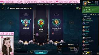 艾欧尼亚大乱斗上车有位！