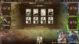 吃饭睡觉三国杀