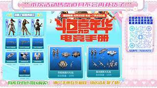 电竞手册热卖中