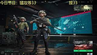 33极速版开始