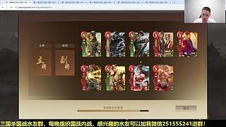 三国杀国战浙江冠军！