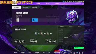踢的最菜主播！
