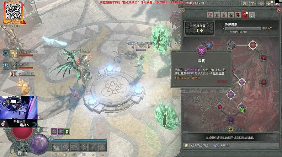 暗黑四新赛季开荒day2