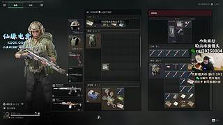 【PIGFF】神箭手的直播间